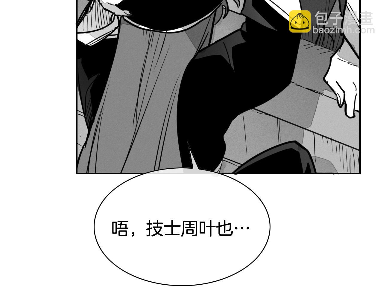 🍻泛泛之辈 第232话 白色拳头 第45页