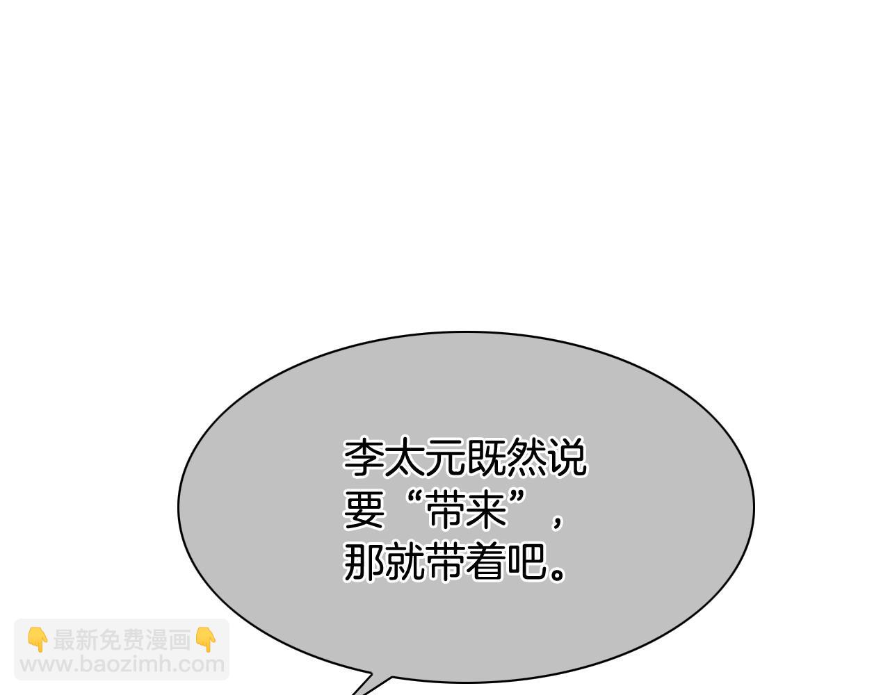 🍻泛泛之辈 第232话 白色拳头 第46页