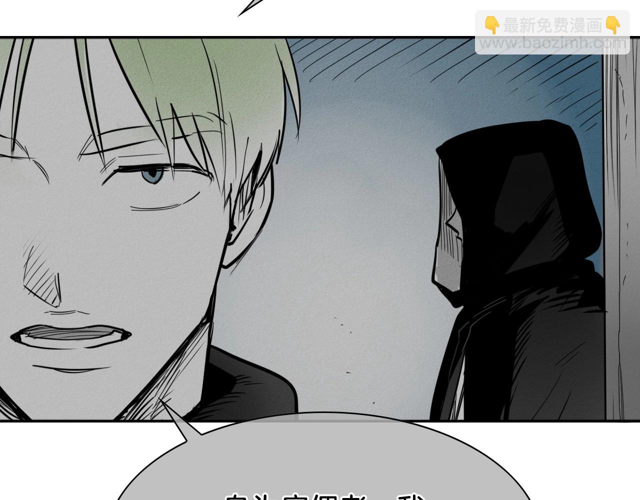 🍻泛泛之辈 第232话 白色拳头 第47页