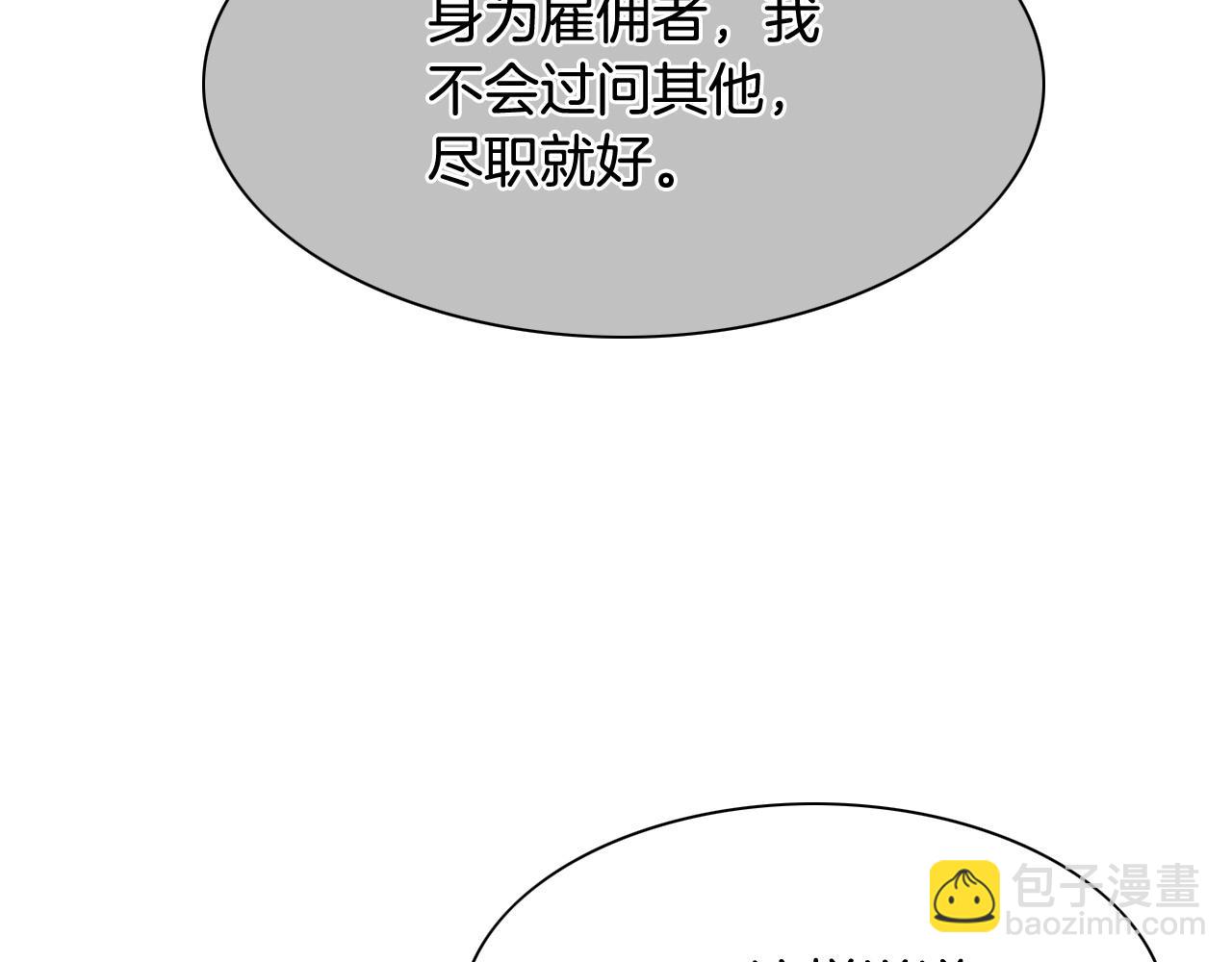 🍻泛泛之辈 第232话 白色拳头 第48页