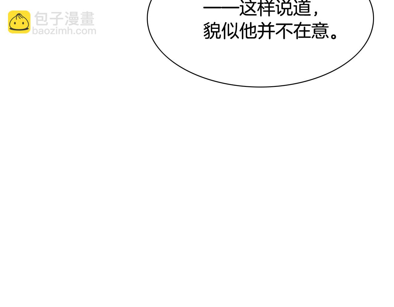 🍻泛泛之辈 第232话 白色拳头 第49页