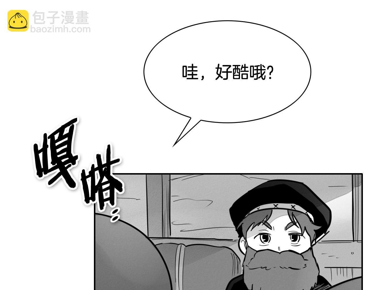 🍻泛泛之辈 第232话 白色拳头 第50页