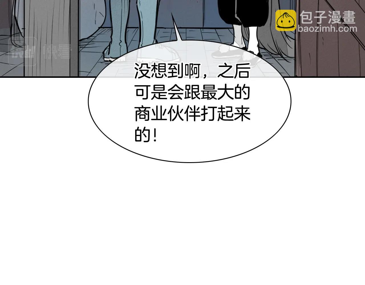 🍻泛泛之辈 第232话 白色拳头 第6页