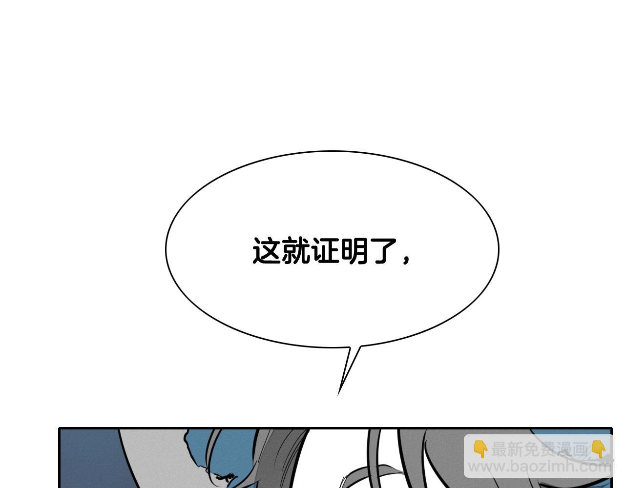 🍻泛泛之辈 第232话 白色拳头 第7页