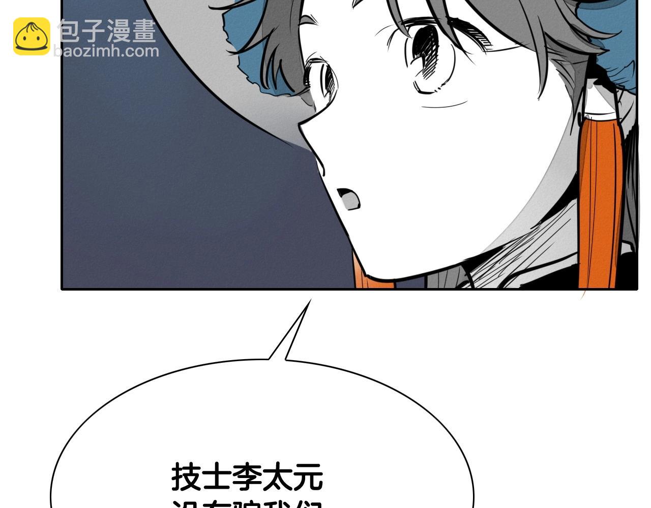 🍻泛泛之辈 第232话 白色拳头 第8页
