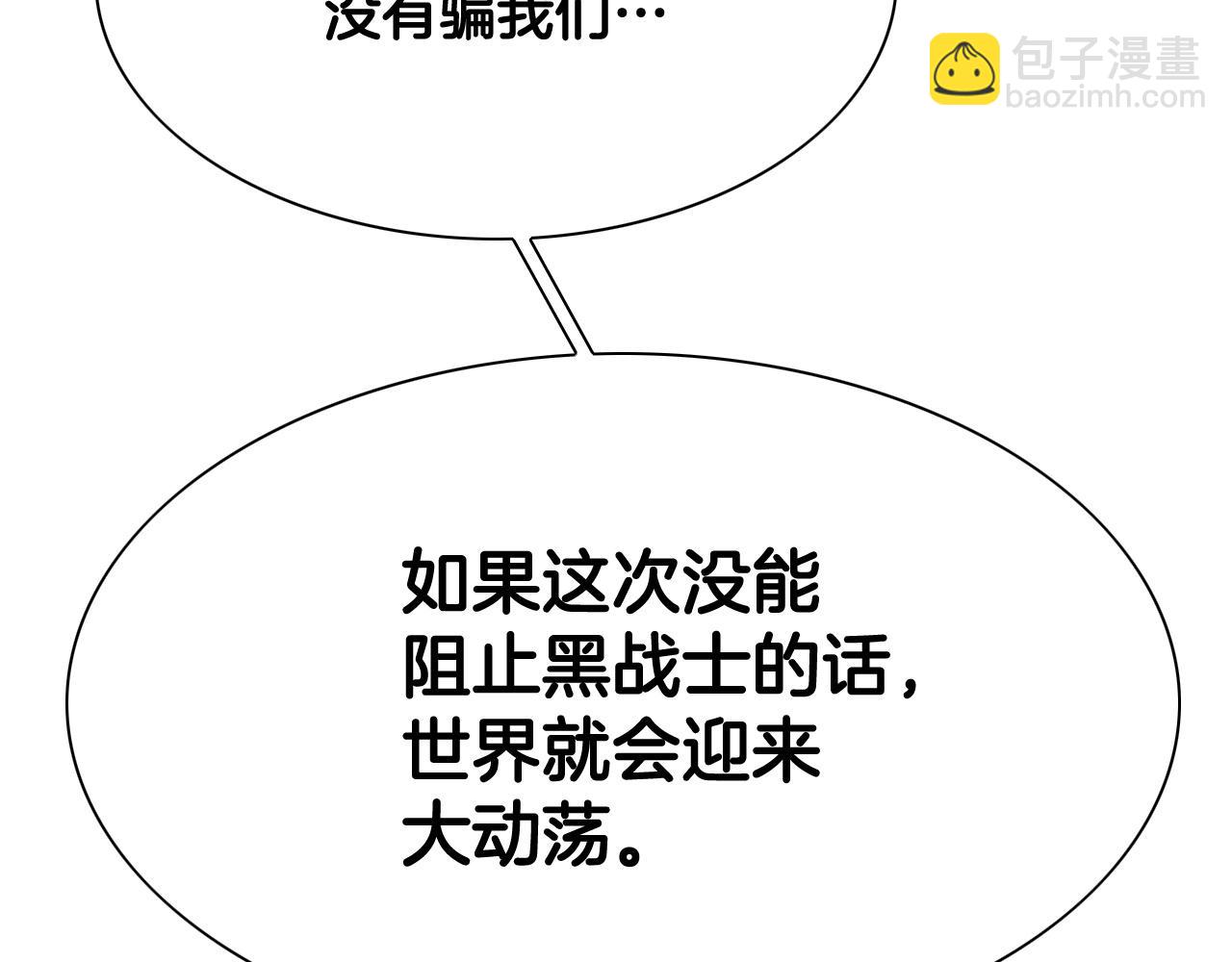 🍻泛泛之辈 第232话 白色拳头 第9页