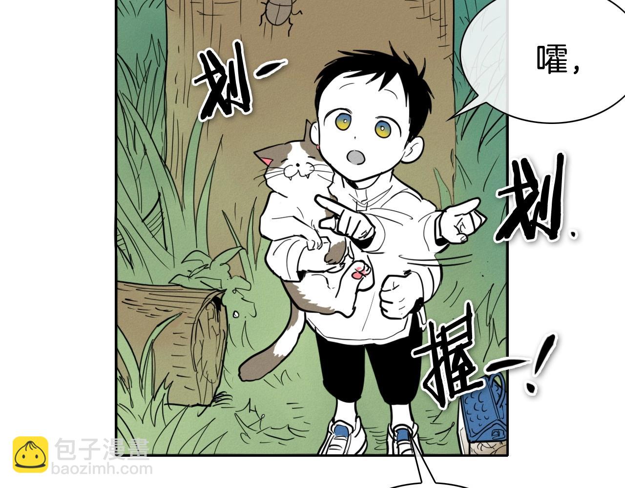 🍻泛泛之辈 第234话 拜师学艺 第10页
