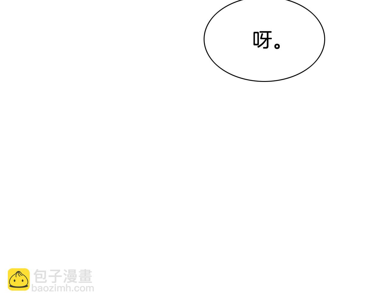 🍻泛泛之辈 第234话 拜师学艺 第11页
