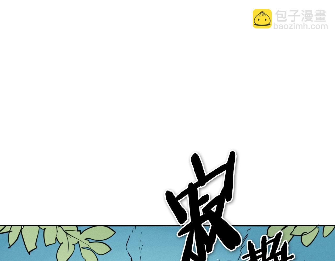 🍻泛泛之辈 第234话 拜师学艺 第13页