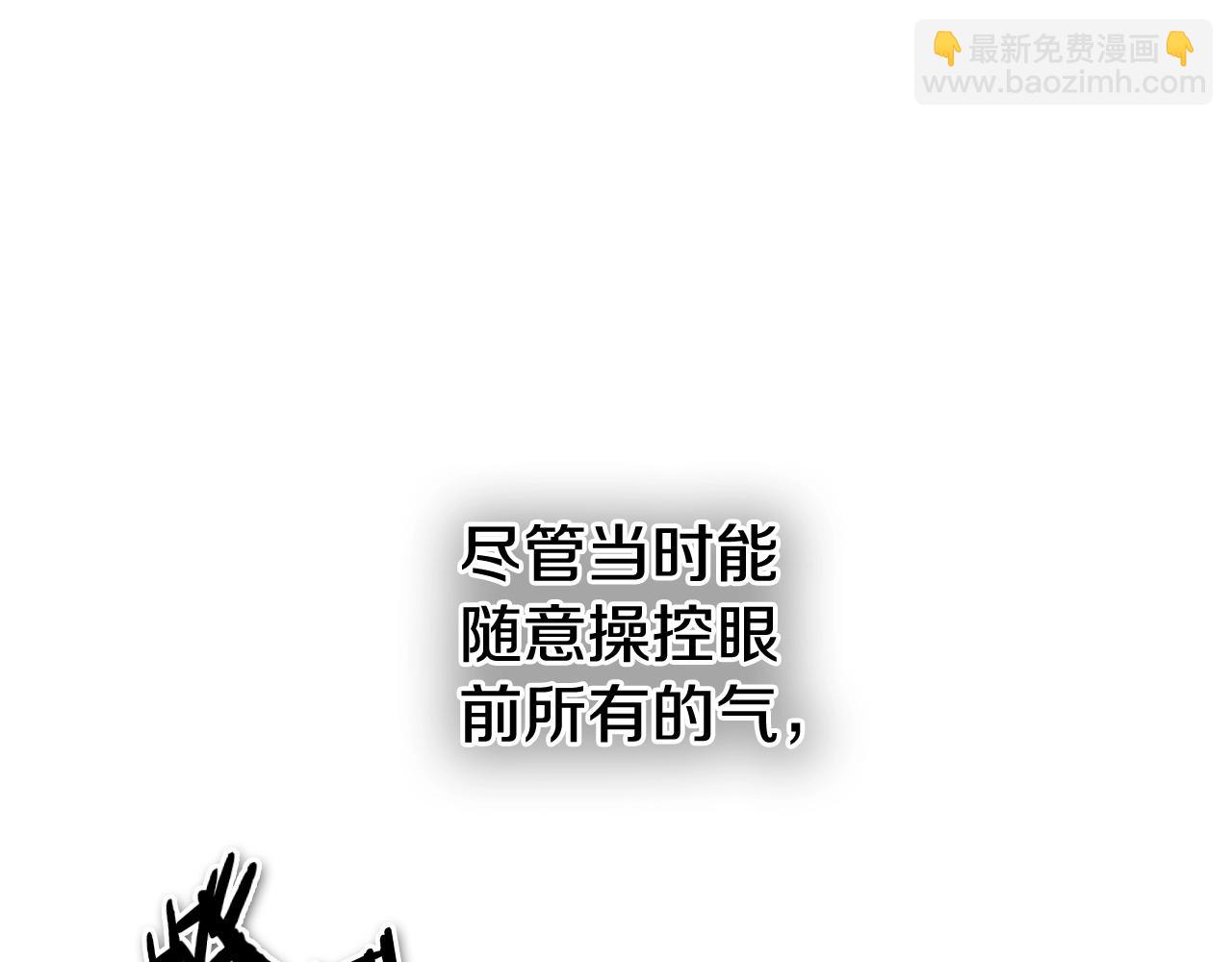 🍻泛泛之辈 第234话 拜师学艺 第16页