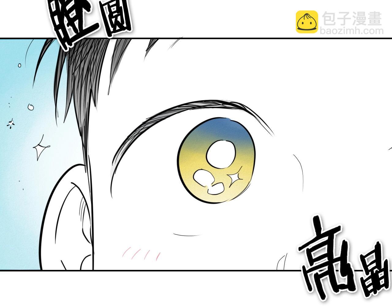 🍻泛泛之辈 第234话 拜师学艺 第17页