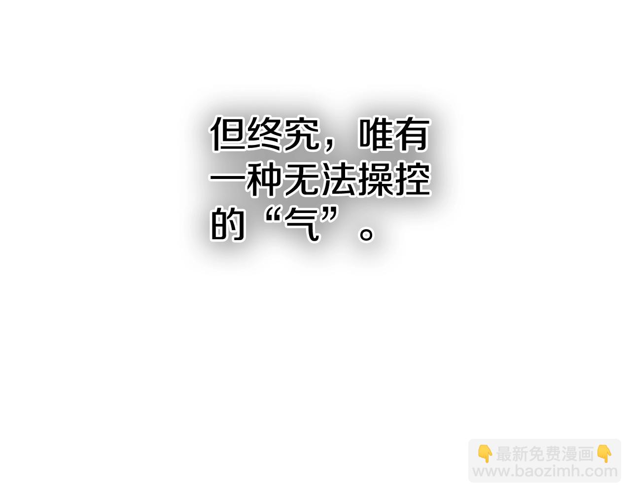 🍻泛泛之辈 第234话 拜师学艺 第18页