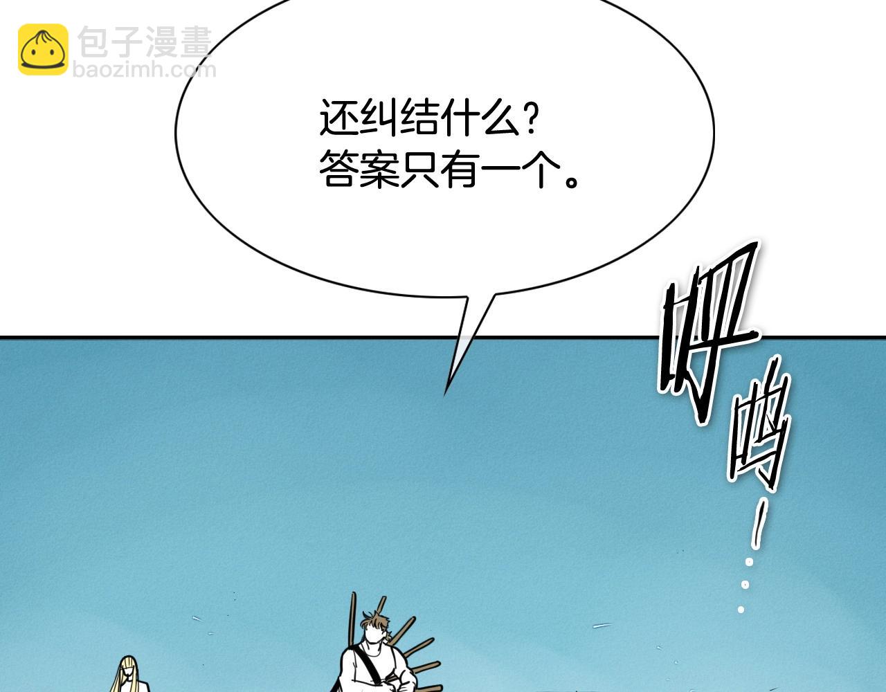 🍻泛泛之辈 第234话 拜师学艺 第23页