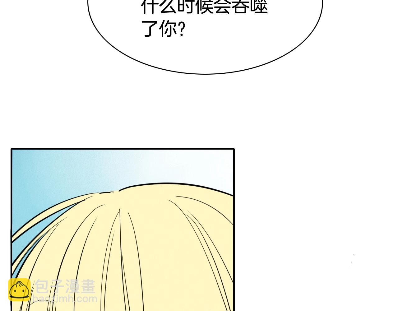 🍻泛泛之辈 第234话 拜师学艺 第25页