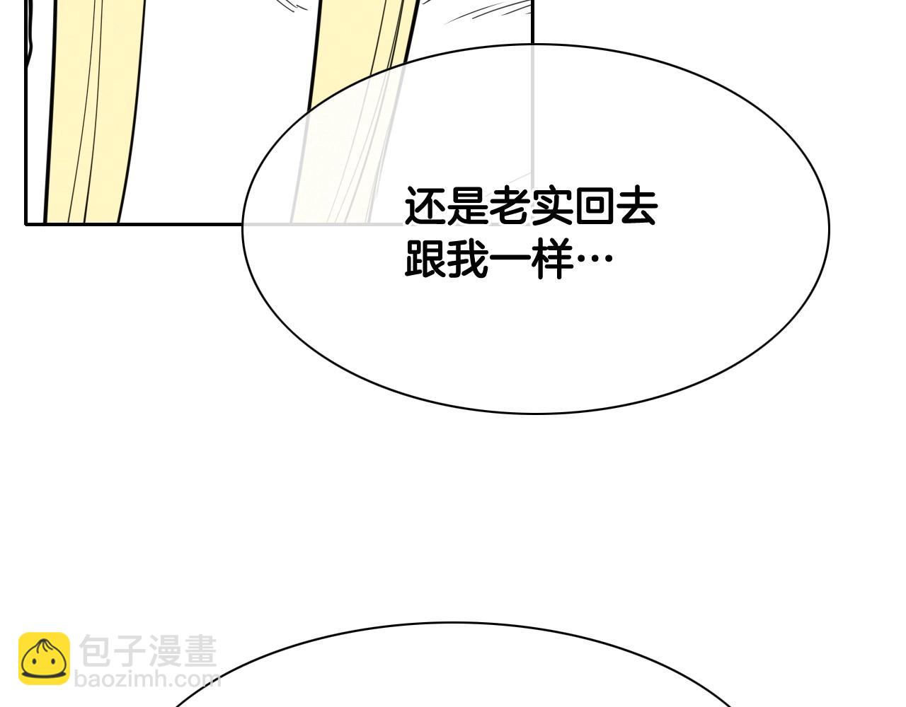🍻泛泛之辈 第234话 拜师学艺 第27页