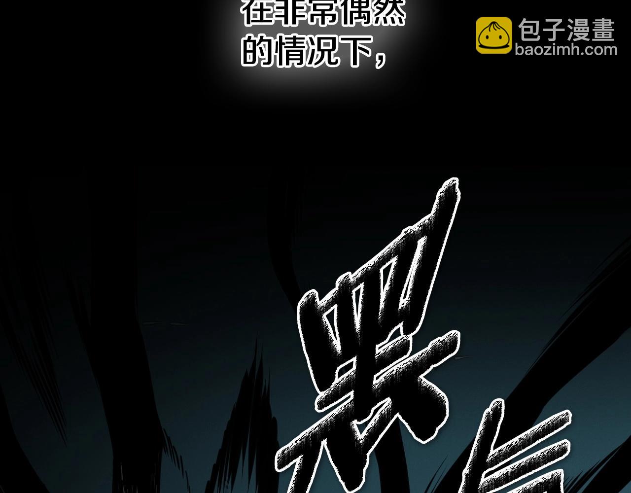 🍻泛泛之辈 第234话 拜师学艺 第3页