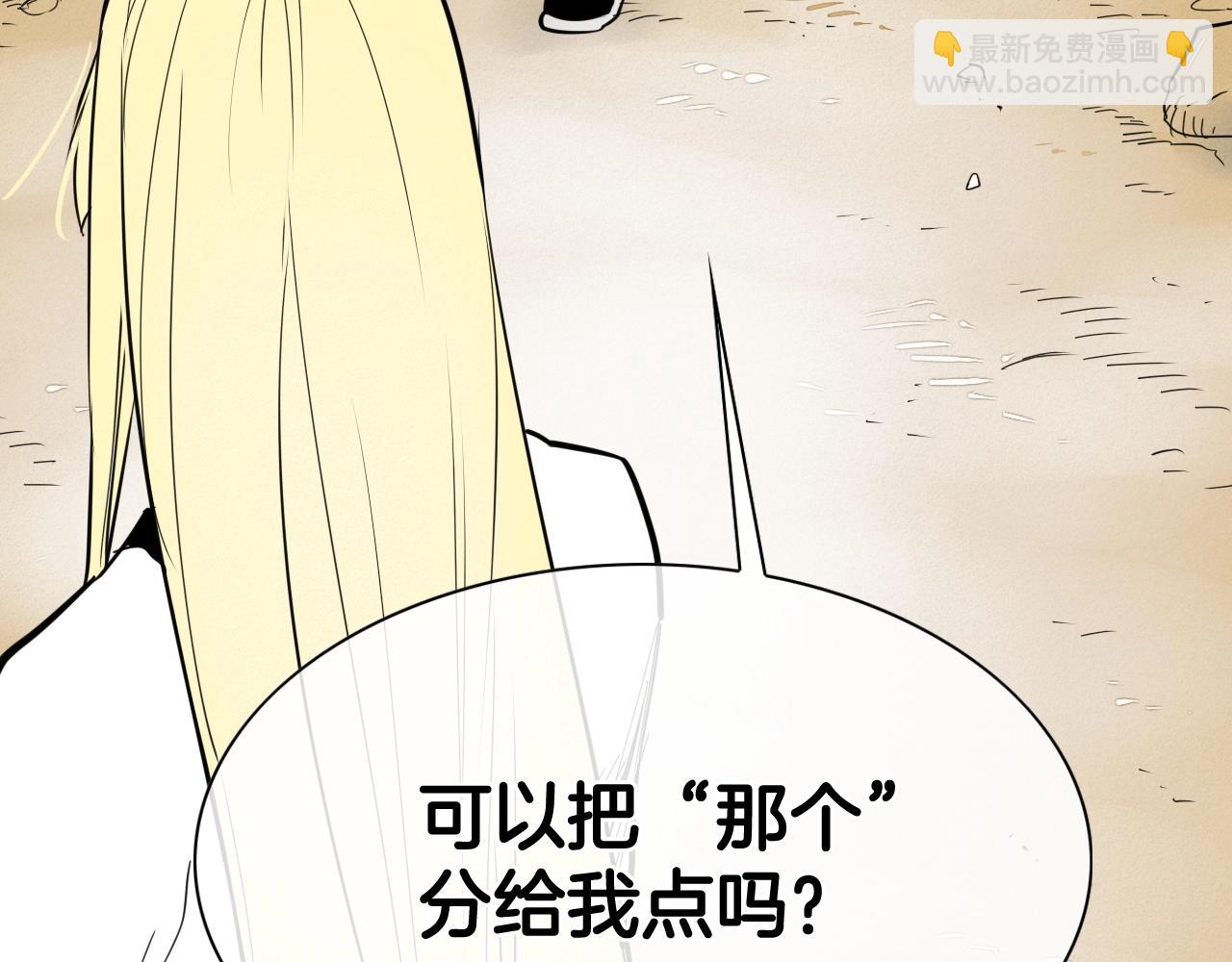 🍻泛泛之辈 第234话 拜师学艺 第30页