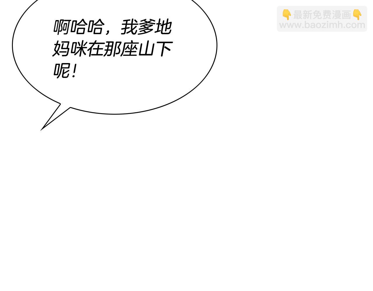 🍻泛泛之辈 第234话 拜师学艺 第36页
