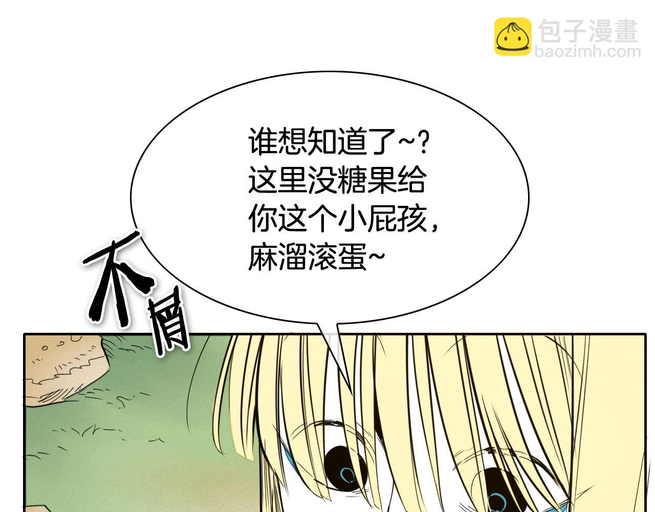 🍻泛泛之辈 第234话 拜师学艺 第37页