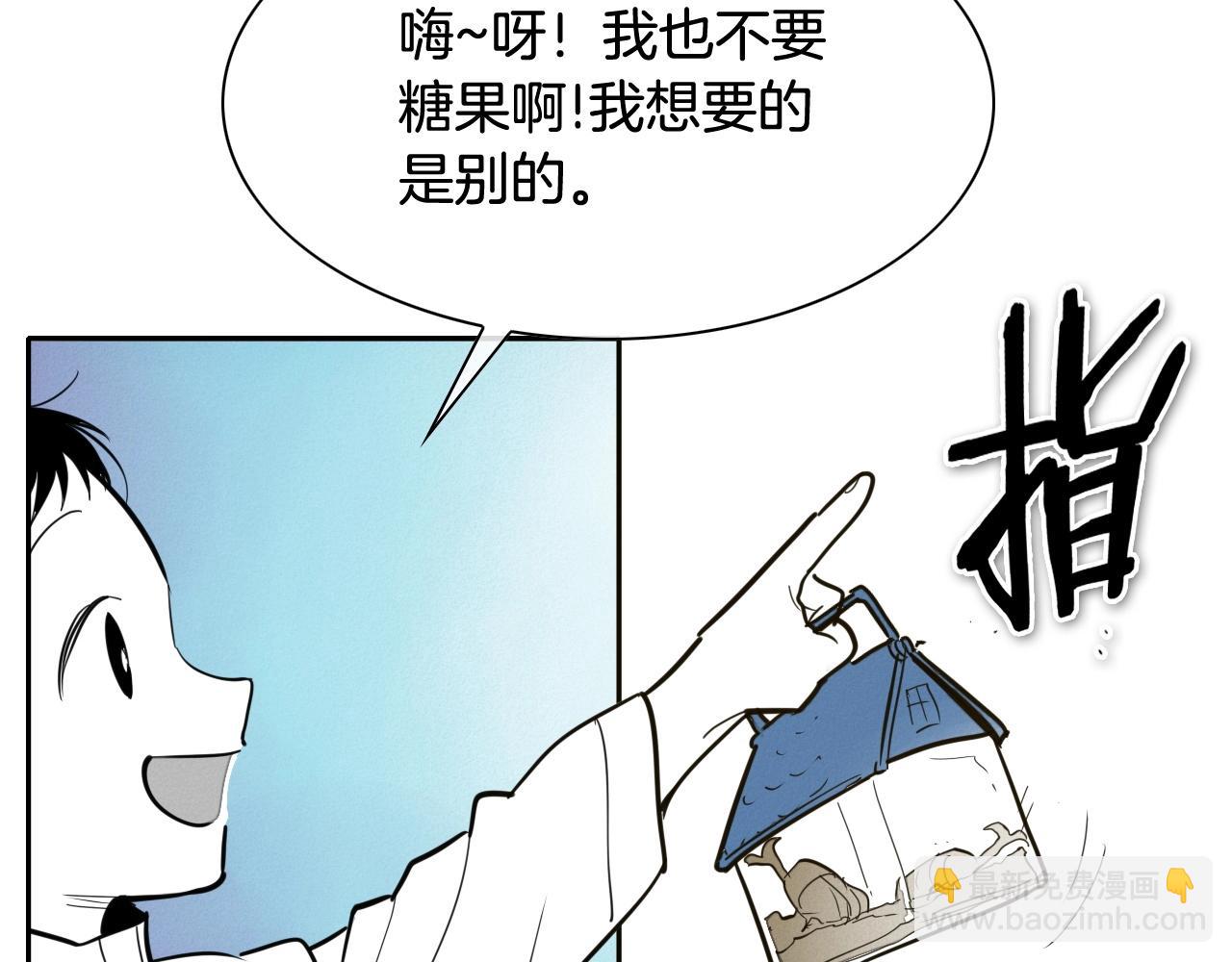 🍻泛泛之辈 第234话 拜师学艺 第39页