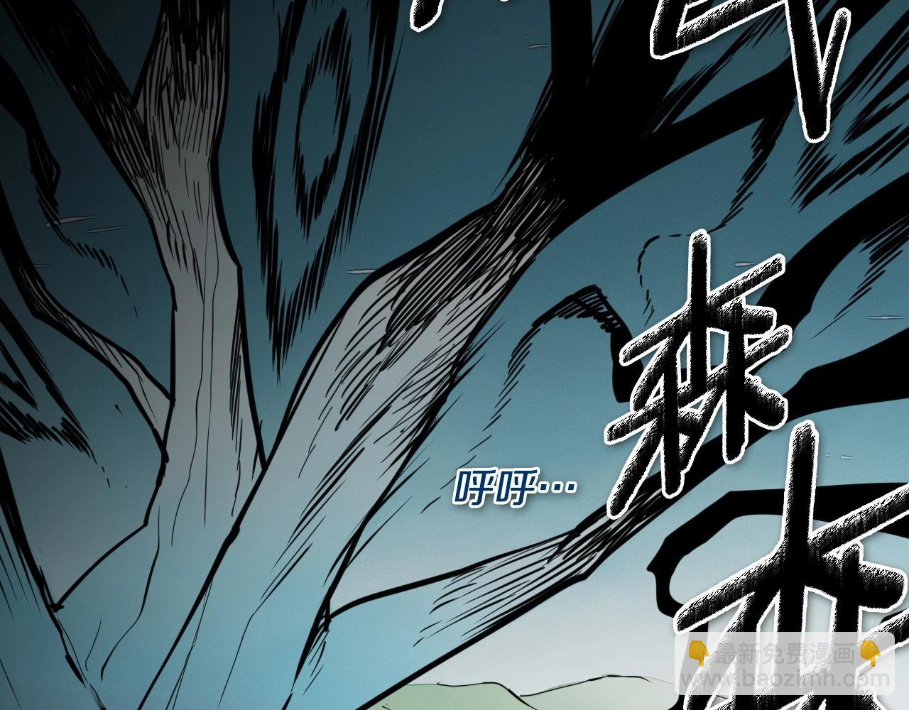 🍻泛泛之辈 第234话 拜师学艺 第4页