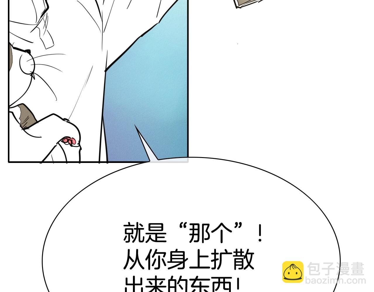 🍻泛泛之辈 第234话 拜师学艺 第40页