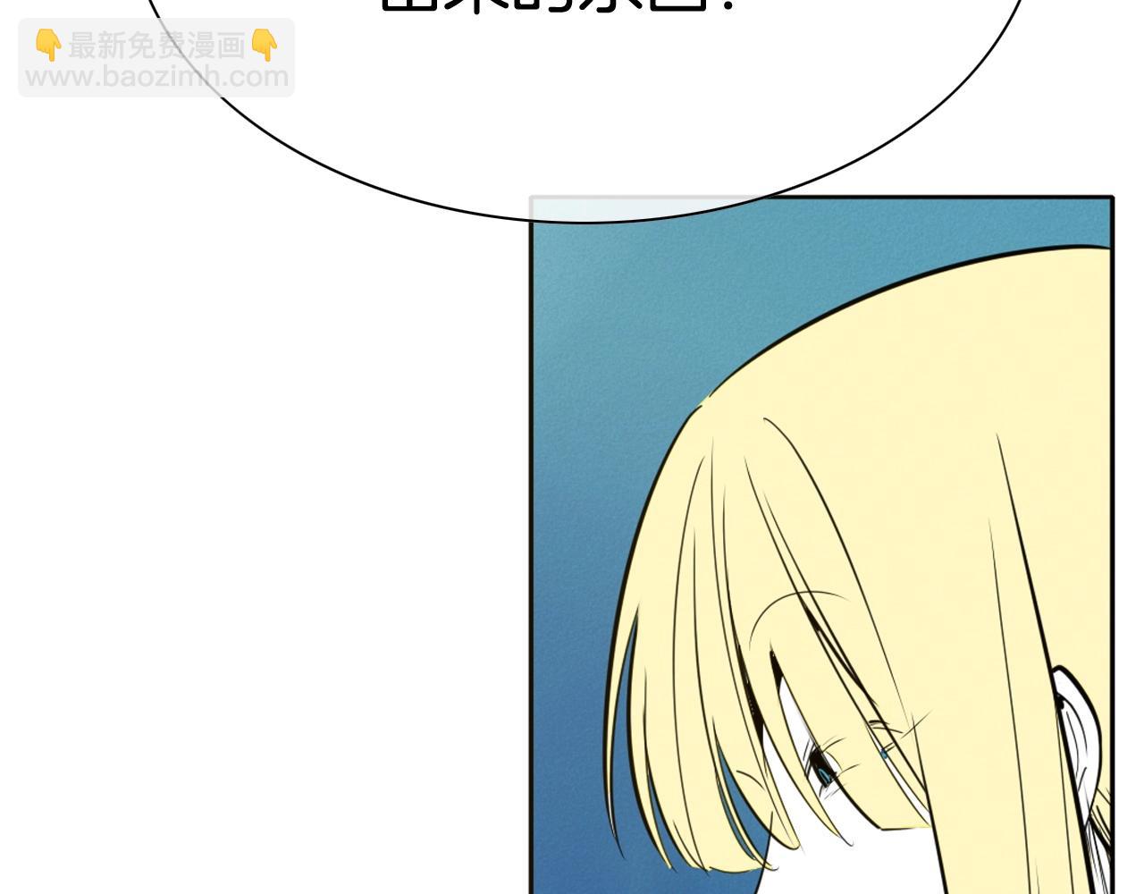 🍻泛泛之辈 第234话 拜师学艺 第41页