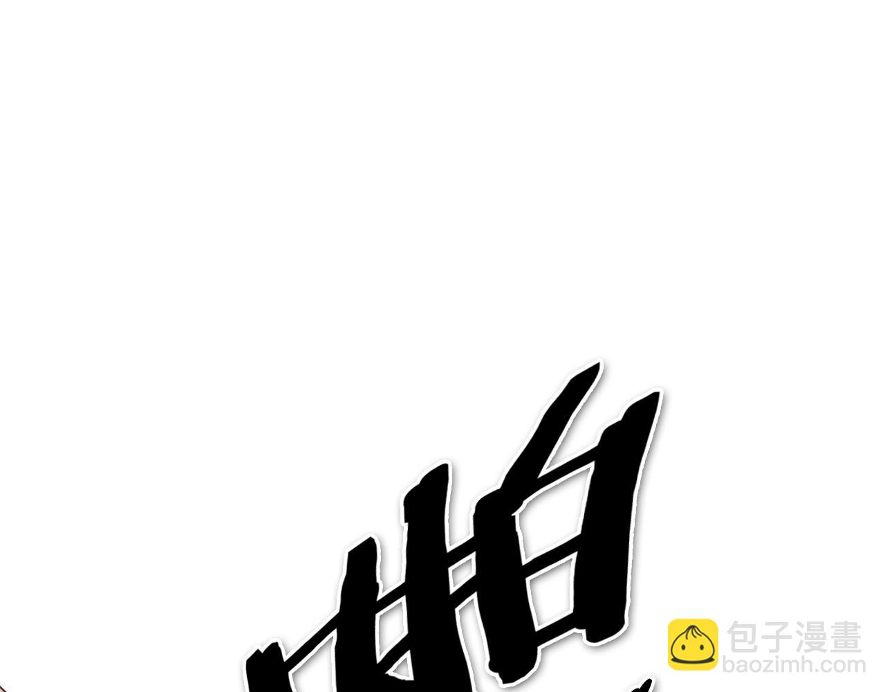 🍻泛泛之辈 第234话 拜师学艺 第43页