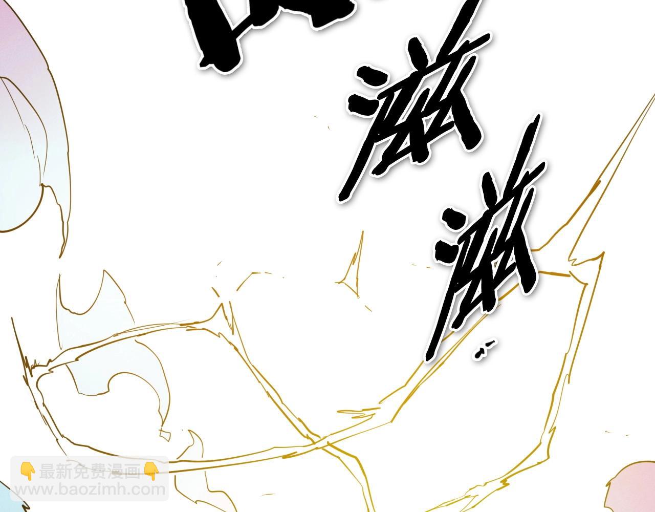 🍻泛泛之辈 第234话 拜师学艺 第44页