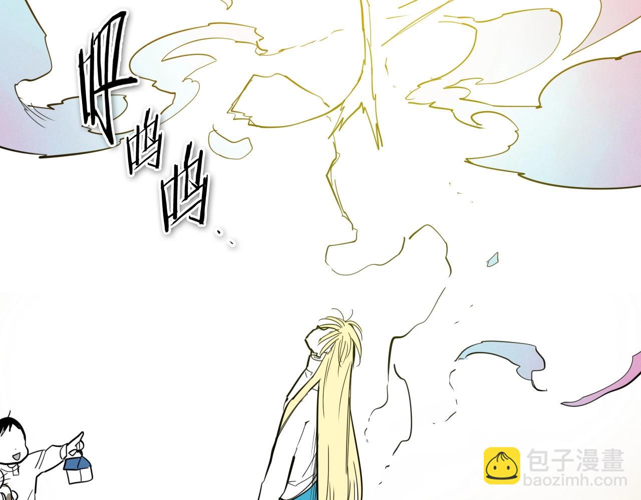 🍻泛泛之辈 第234话 拜师学艺 第45页
