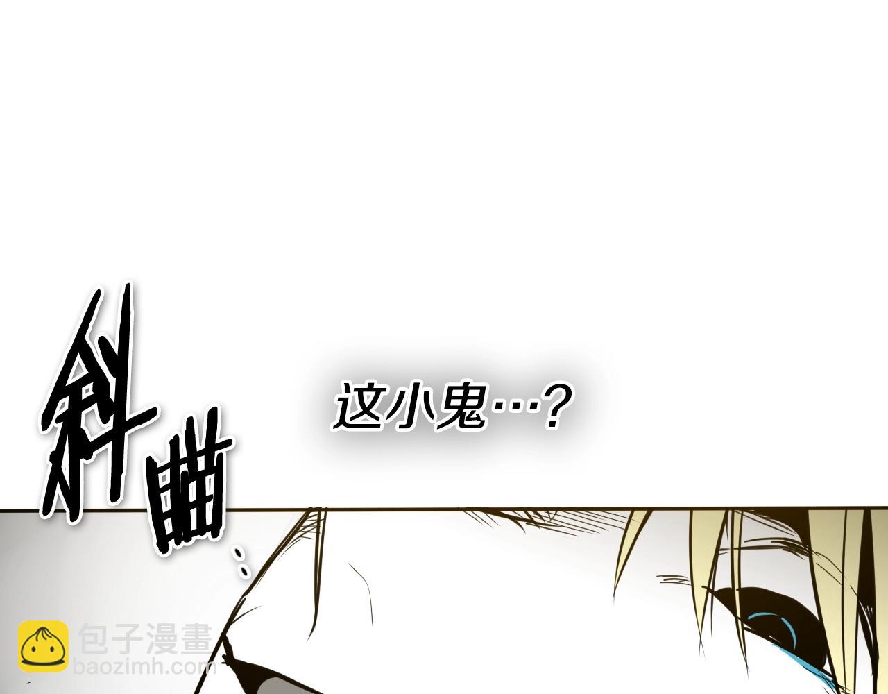 🍻泛泛之辈 第234话 拜师学艺 第47页