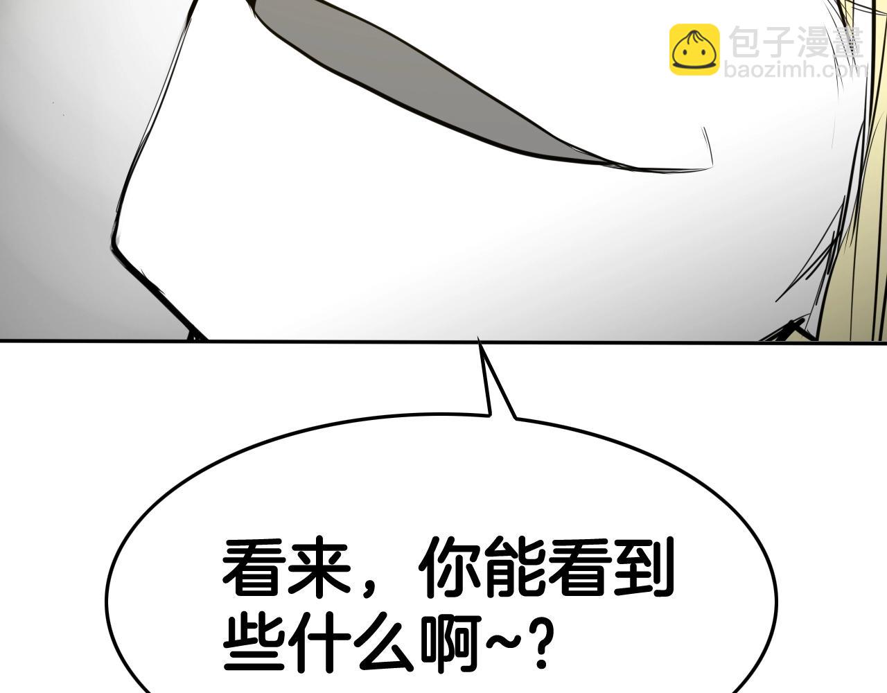🍻泛泛之辈 第234话 拜师学艺 第48页
