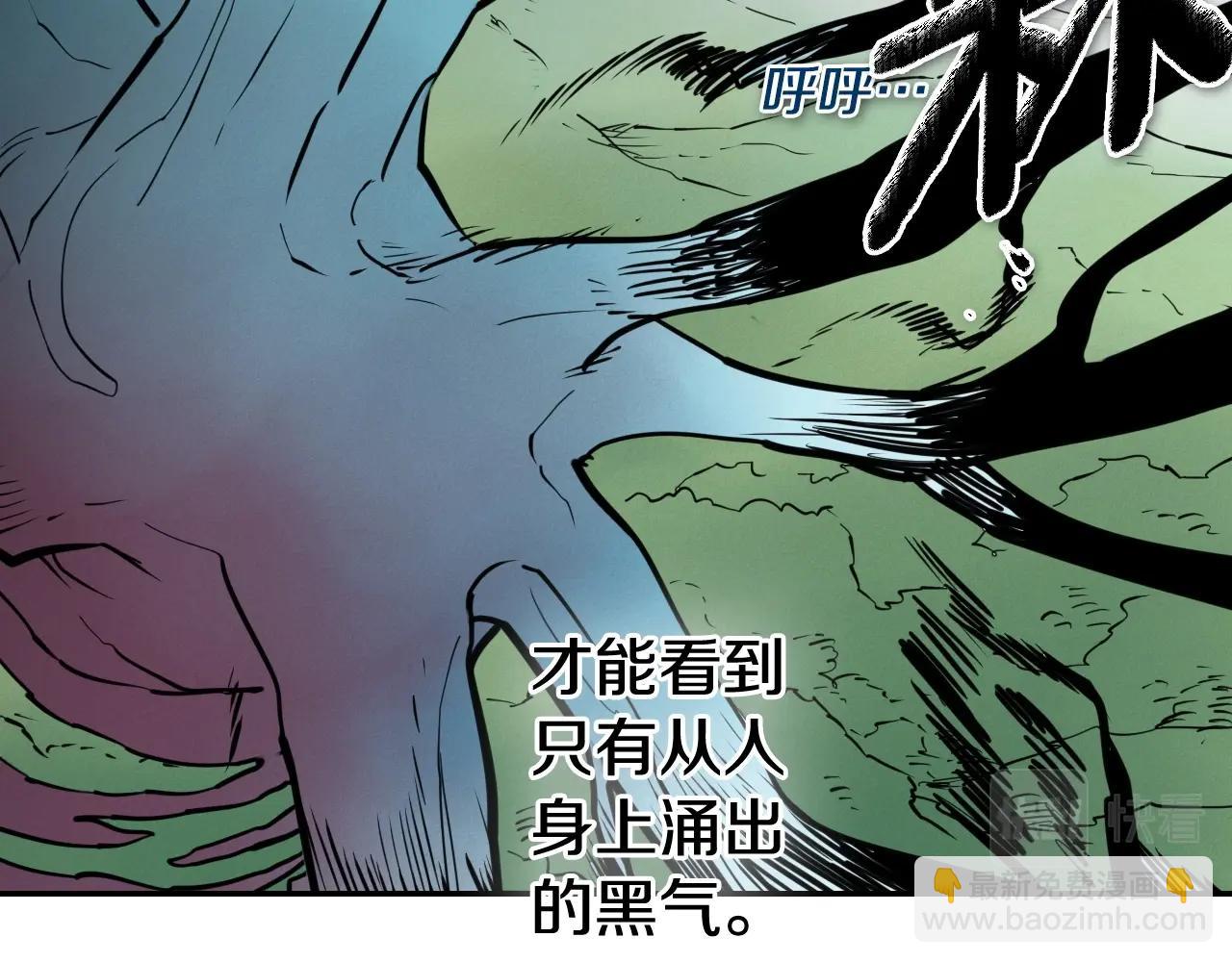 🍻泛泛之辈 第234话 拜师学艺 第5页