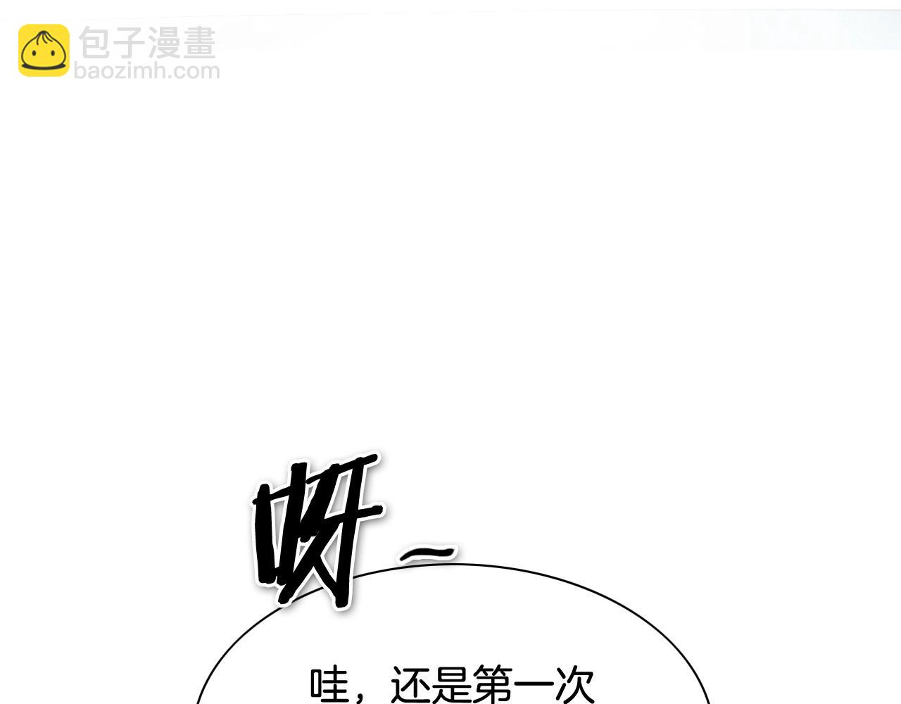 🍻泛泛之辈 第234话 拜师学艺 第6页