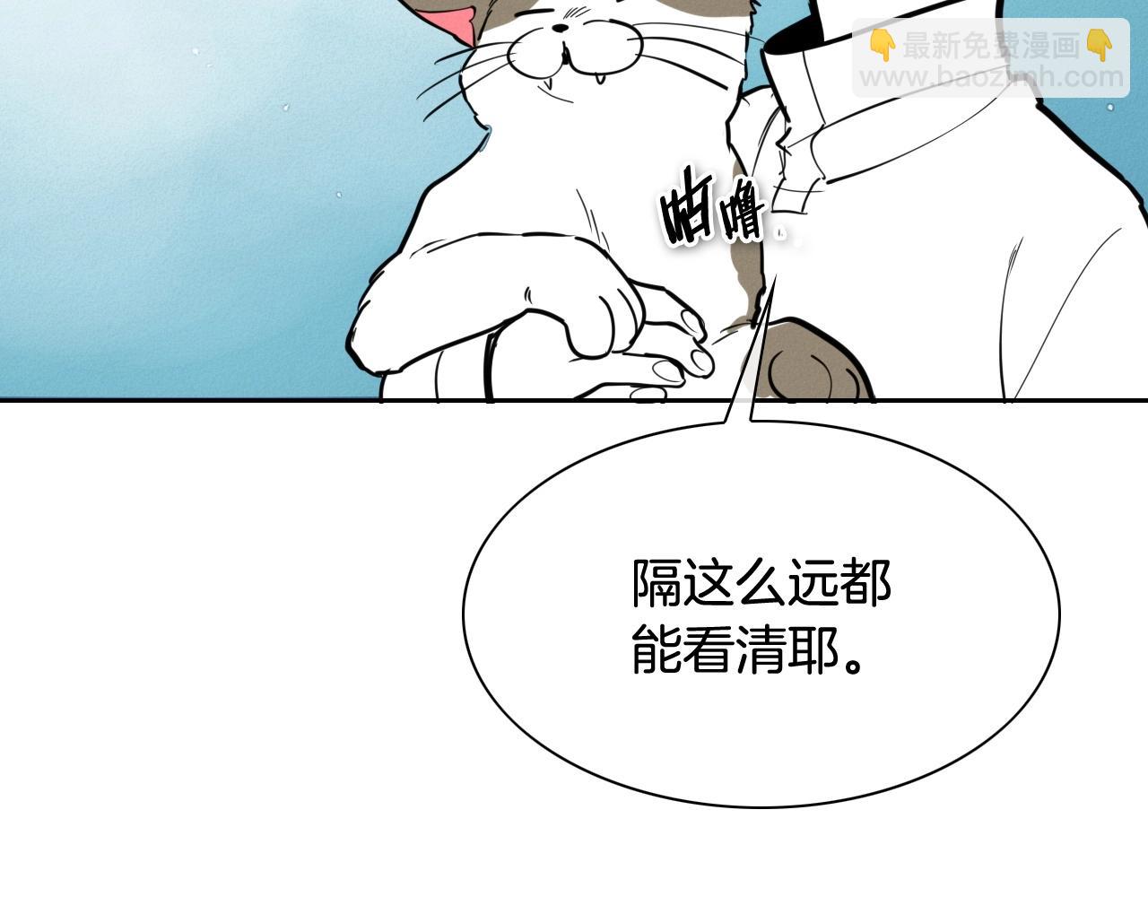 🍻泛泛之辈 第234话 拜师学艺 第8页