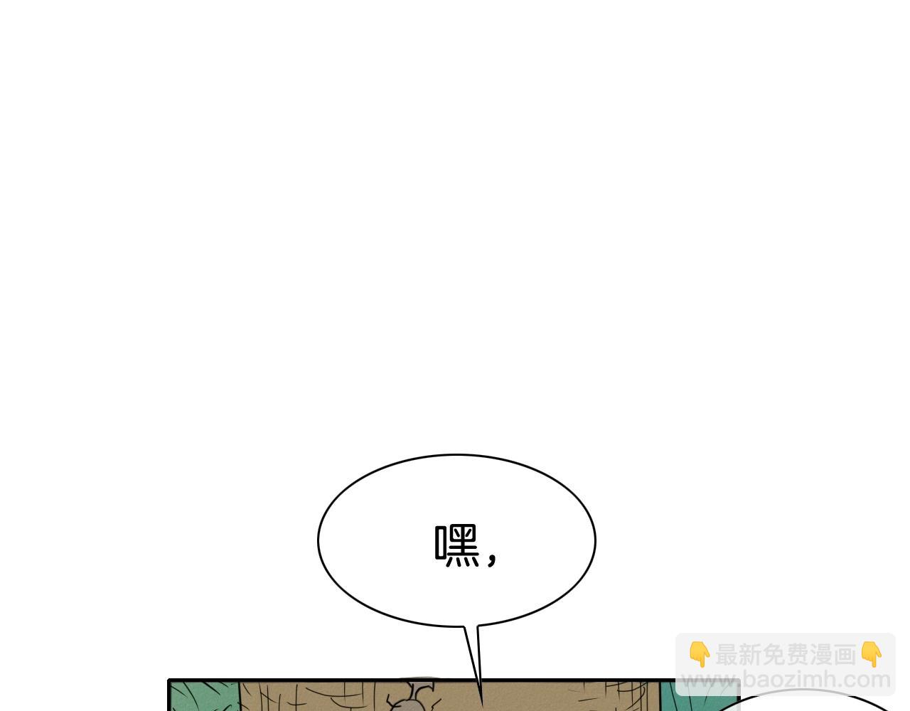 🍻泛泛之辈 第234话 拜师学艺 第9页