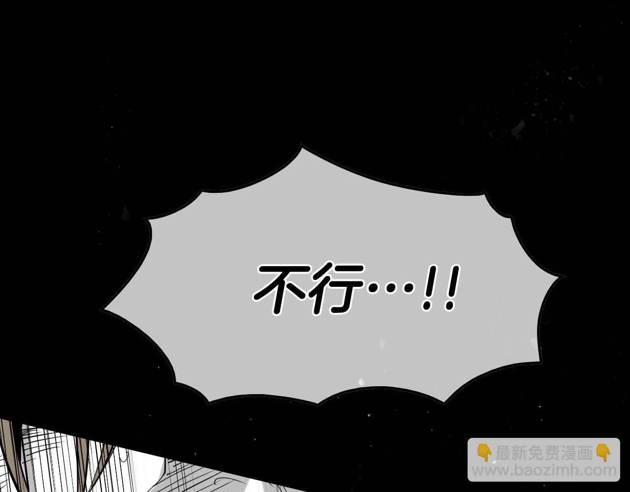 🍻泛泛之辈 第236话 五感抽离 第13页