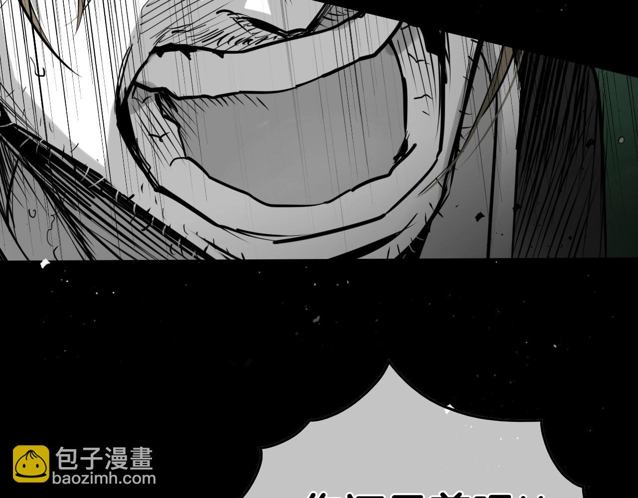 🍻泛泛之辈 第236话 五感抽离 第14页