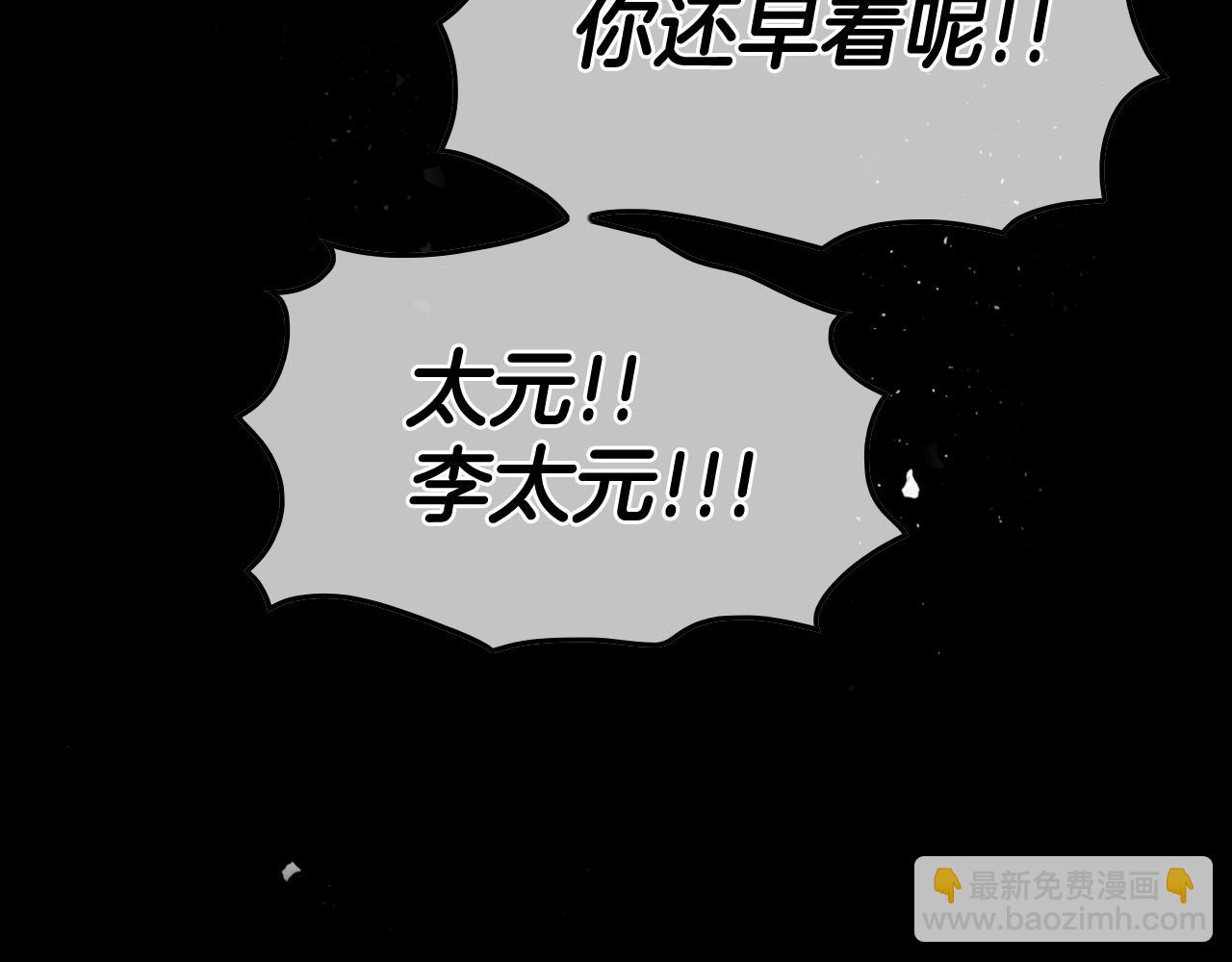 🍻泛泛之辈 第236话 五感抽离 第15页