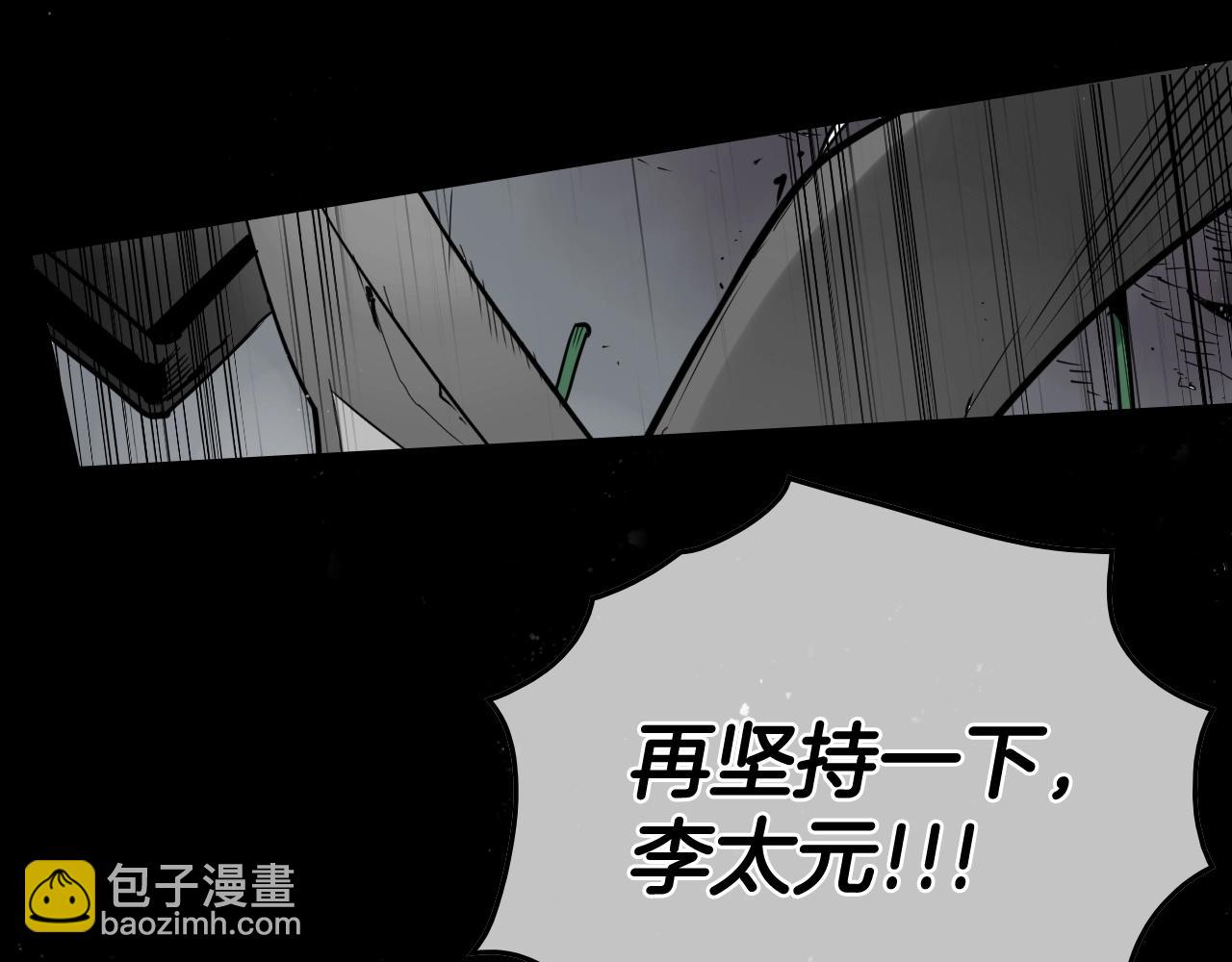 🍻泛泛之辈 第236话 五感抽离 第16页