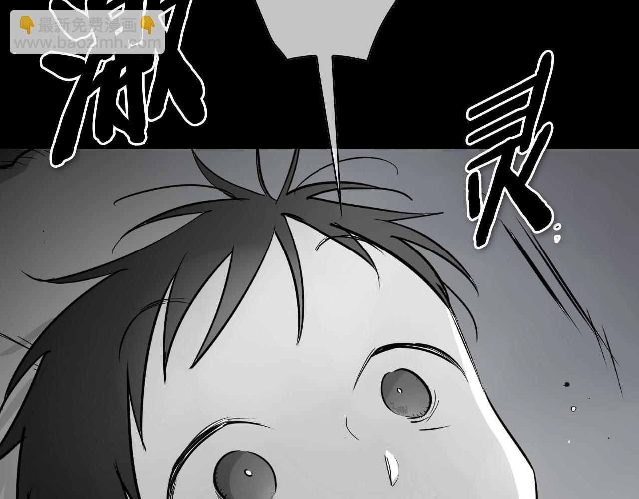 🍻泛泛之辈 第236话 五感抽离 第23页
