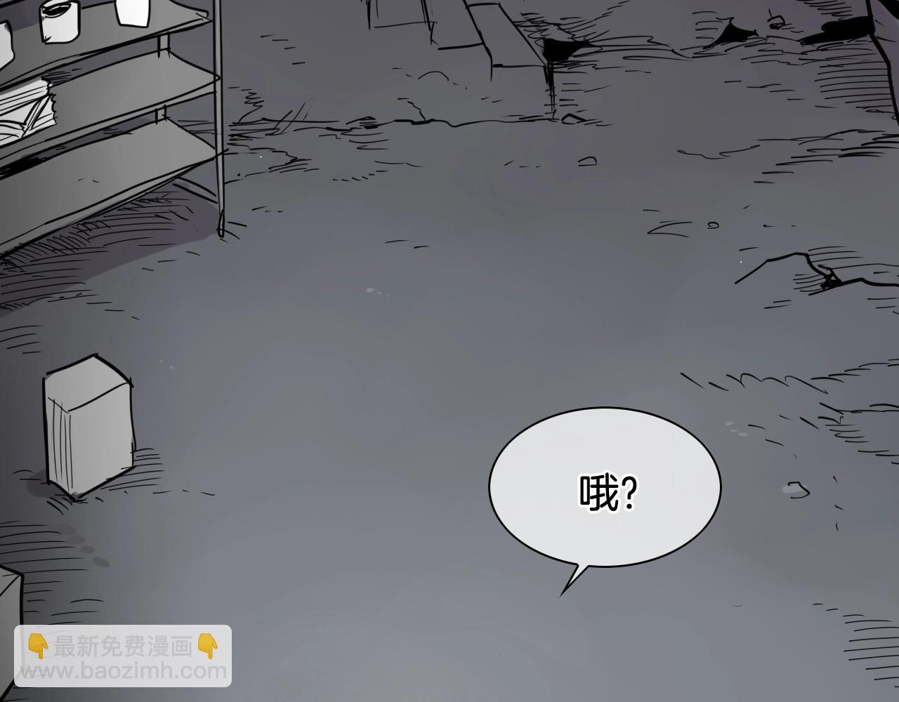🍻泛泛之辈 第236话 五感抽离 第27页