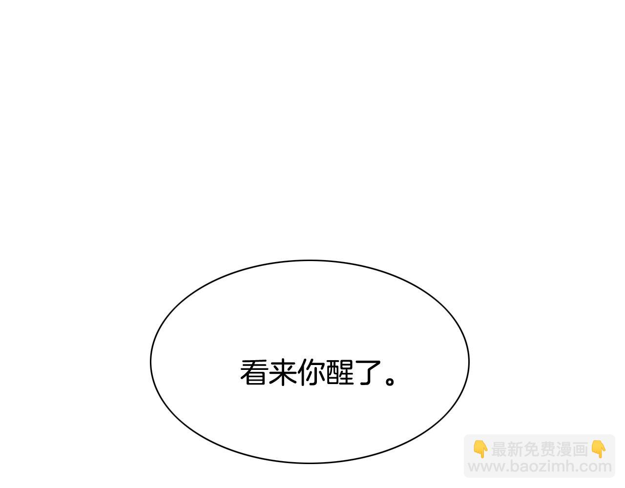 🍻泛泛之辈 第236话 五感抽离 第29页