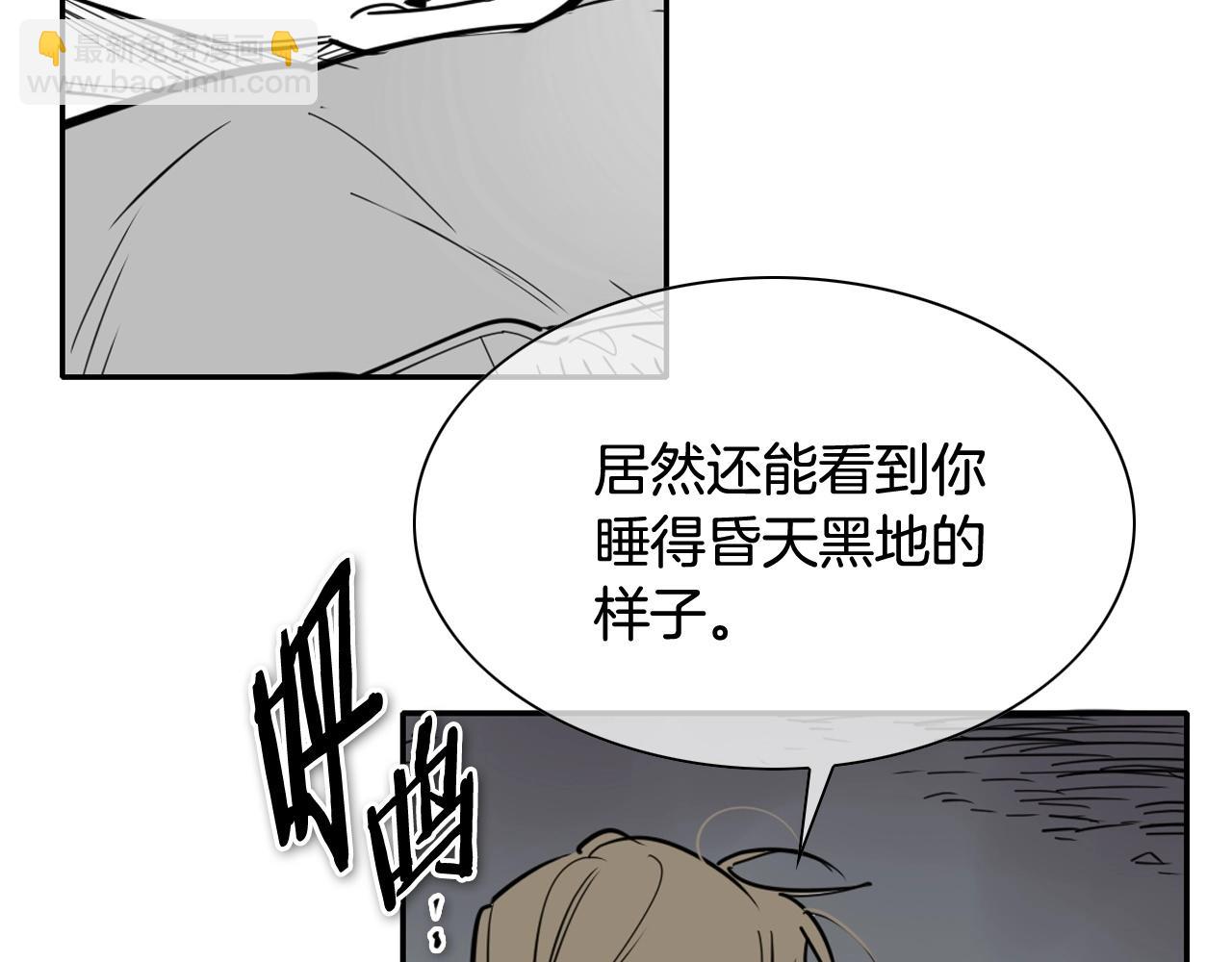 🍻泛泛之辈 第236话 五感抽离 第31页