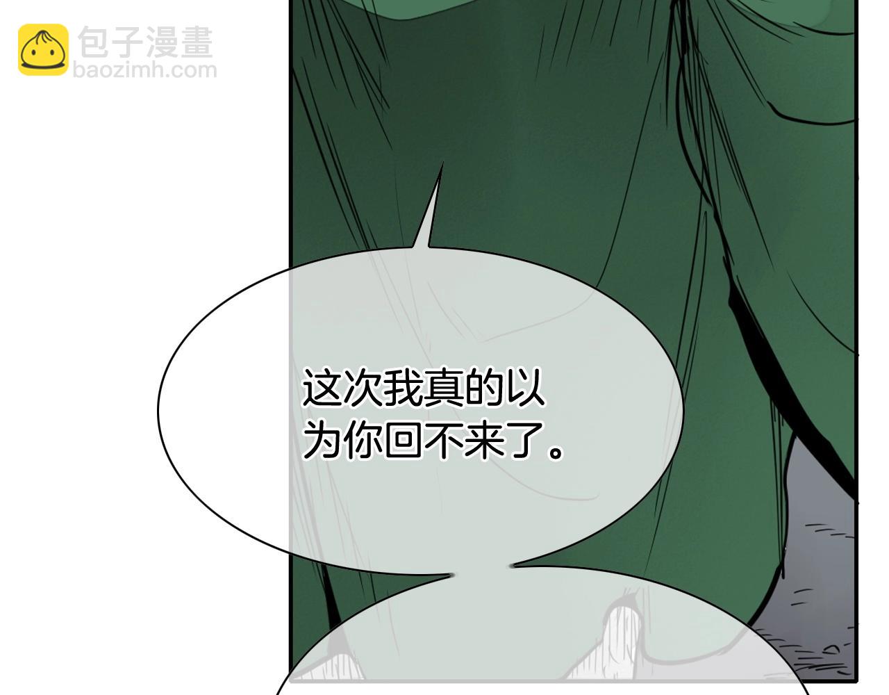 🍻泛泛之辈 第236话 五感抽离 第33页