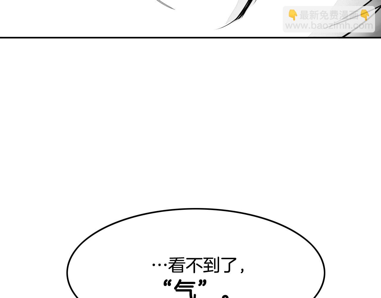 🍻泛泛之辈 第236话 五感抽离 第36页