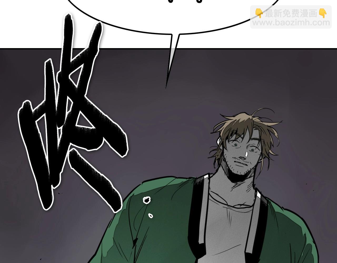 🍻泛泛之辈 第236话 五感抽离 第37页