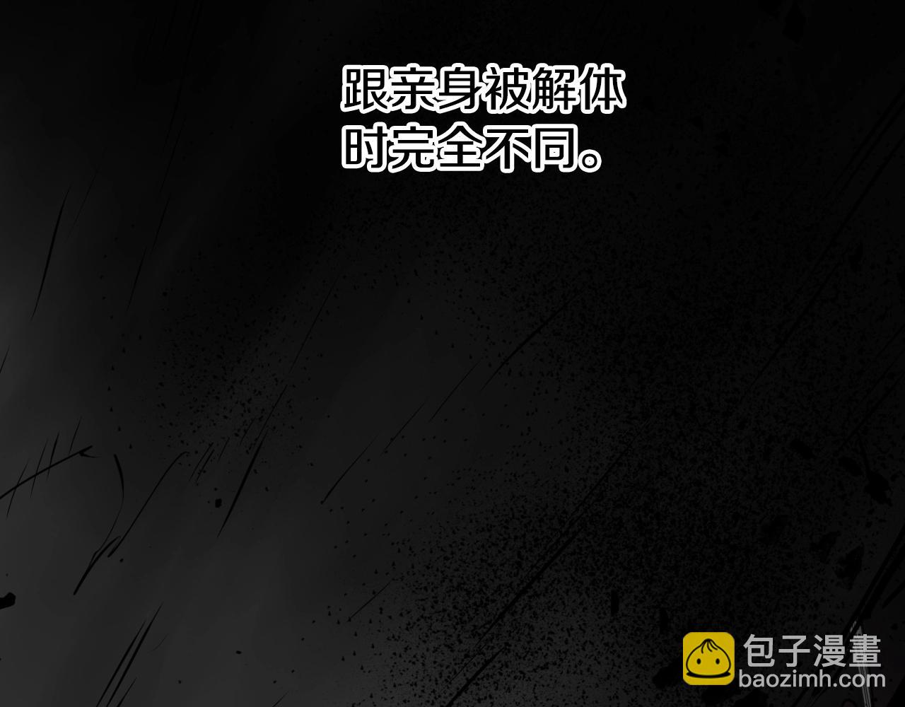 🍻泛泛之辈 第236话 五感抽离 第4页