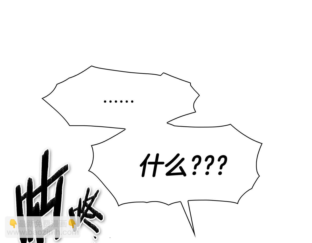 🍻泛泛之辈 第236话 五感抽离 第40页