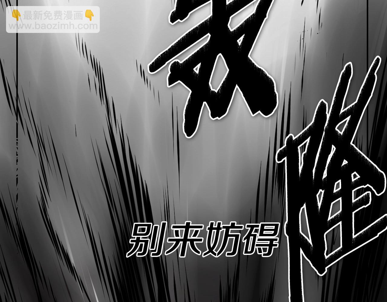 🍻泛泛之辈 第236话 五感抽离 第45页